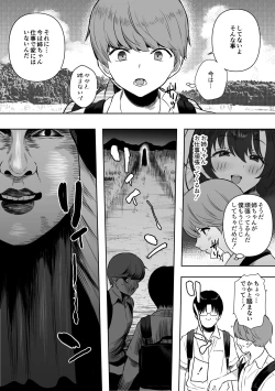 Page 5 of Jyoui Sonzai no Iru Boku no Inaka