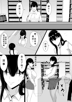 Page 12 of Nakayoshi datta Senpai o Saimin de Onaho ni Suru! | 将关系很好的前辈用催眠变成飞机杯