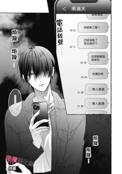 Page 415 of Sukui, SukuwareCh.117