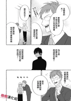 Page 42 of Sukui, SukuwareCh.117