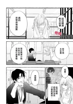 Page 539 of Sukui, SukuwareCh.117