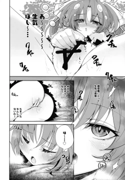 Page 5 of Kowakuma Sera wa Onaka ga Suita