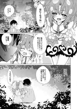 Page 8 of Kowakuma Sera wa Onaka ga Suita