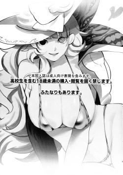 Page 2 of Diabell S-tachi no Dekai Hon 2