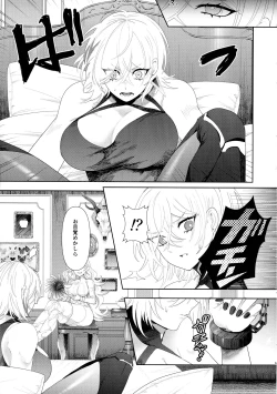 Page 4 of Diabell S-tachi no Dekai Hon 2