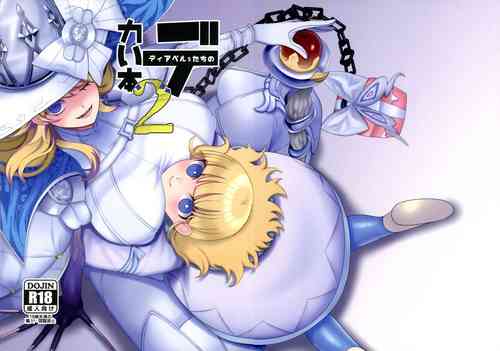 Download Diabell S-tachi no Dekai Hon 2