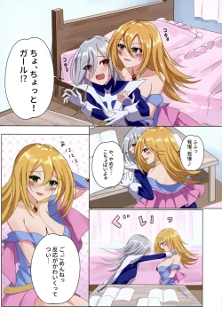 Page 10 of Magician girls level up!