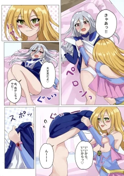 Page 17 of Magician girls level up!