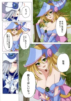 Page 7 of Magician girls level up!