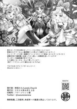 Page 22 of Kowakuma-tachi ni Wakarasareru II