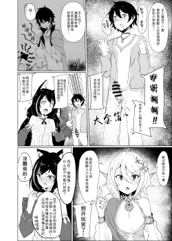 Page 4 of Kemomimi Kurokami wa Yabai wa yo!!
