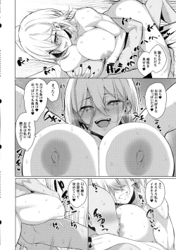 Page 15 of Orgasm Card Girls 2