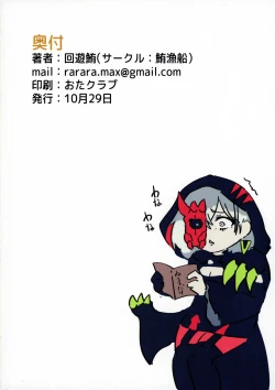 Page 10 of Diabellstar Neteru dake