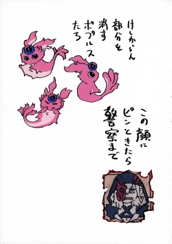 Page 3 of Diabellstar Neteru dake