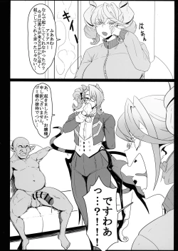 Page 10 of Direct☆Attack!!