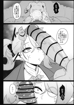 Page 6 of Direct☆Attack!!