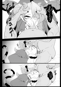 Page 8 of Direct☆Attack!!