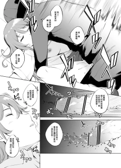 Page 6 of Konoe Kanata-san Suikan Manga  GraSca Ban