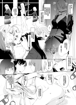 Page 6 of Narusegawa Naru Kyoushi Manga