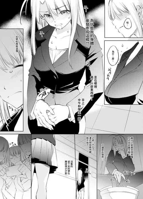 Download Narusegawa Naru Kyoushi Manga