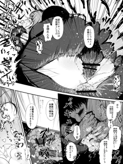 Page 19 of Naichattemo Inmahou de Rinkan Saretsuzukeru Manga