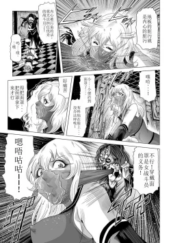Page 14 of Onna Sentouin no Harawata