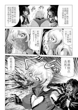 Page 15 of Onna Sentouin no Harawata