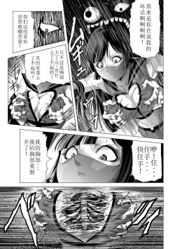Page 30 of Onna Sentouin no Harawata