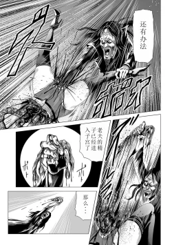 Page 34 of Onna Sentouin no Harawata