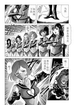 Page 3 of Onna Sentouin no Harawata