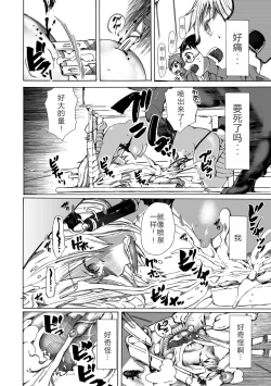 Page 17 of Juukan Kyouiku