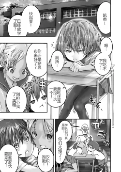 Page 1 of Mahou Shoujo Naisen