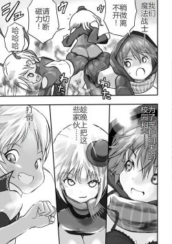 Page 6 of Mahou Shoujo Naisen