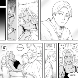 Page 12 of Baalbuddy 「我的暗精靈繼姐不肯放過我」第二章 繁體中文精翻