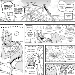 Page 13 of Baalbuddy 「我的暗精靈繼姐不肯放過我」第二章 繁體中文精翻