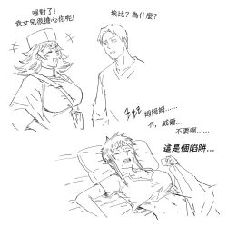 Page 32 of Baalbuddy 「我的暗精靈繼姐不肯放過我」第二章 繁體中文精翻