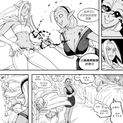 Page 6 of Baalbuddy 「我的暗精靈繼姐不肯放過我」第二章 繁體中文精翻