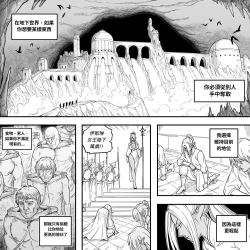 Page 7 of Baalbuddy 「我的暗精靈繼姐不肯放過我」第二章 繁體中文精翻