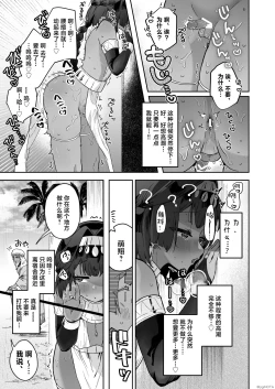 Page 51 of Tamito-chan wa Isshou mono. ～Kasshoku Otoko no Musume o Shokushu Seimeitai no Eiyou Kyoukyuuki ni Suruzo!!～ | 萌翔酱值得终生拥有。