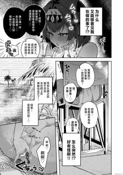 Page 53 of Tamito-chan wa Isshou mono. ～Kasshoku Otoko no Musume o Shokushu Seimeitai no Eiyou Kyoukyuuki ni Suruzo!!～ | 萌翔酱值得终生拥有。