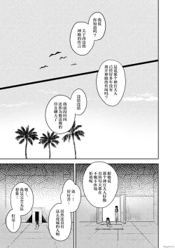 Page 71 of Tamito-chan wa Isshou mono. ～Kasshoku Otoko no Musume o Shokushu Seimeitai no Eiyou Kyoukyuuki ni Suruzo!!～ | 萌翔酱值得终生拥有。