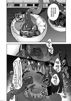 Page 72 of Tamito-chan wa Isshou mono. ～Kasshoku Otoko no Musume o Shokushu Seimeitai no Eiyou Kyoukyuuki ni Suruzo!!～ | 萌翔酱值得终生拥有。