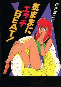Page 1 of Kimama ni Ecchi Beat!