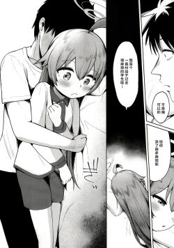 Page 7 of Tsumikasaneru Omoi no Kotoba | 不断累积的思念之语