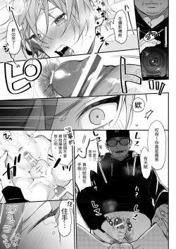 Page 26 of Kakedashi Model, Damasarete Chaku Ero GayVi ni Shutsuen!? | 新人模特兒，被騙去出演穿衣色情GV?!