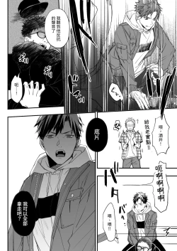 Page 29 of Kakedashi Model, Damasarete Chaku Ero GayVi ni Shutsuen!? | 新人模特兒，被騙去出演穿衣色情GV?!