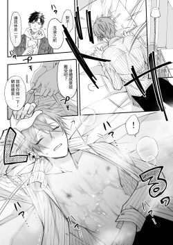 Page 33 of Kakedashi Model, Damasarete Chaku Ero GayVi ni Shutsuen!? | 新人模特兒，被騙去出演穿衣色情GV?!