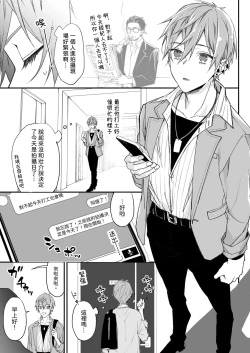 Page 8 of Kakedashi Model, Damasarete Chaku Ero GayVi ni Shutsuen!? | 新人模特兒，被騙去出演穿衣色情GV?!
