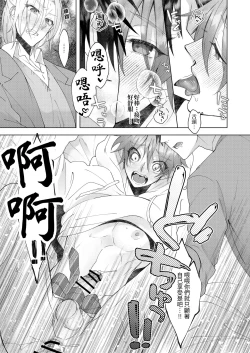 Page 26 of Hatsujouki no Neko no Yamai ni Kakatta Ore wa Otoko Tomodachi 2-nin ni Nakadashi Sarenai to Naoranai Rashiku…!? | 得了發情貓病的我，看來要我的兩位男性朋友內射我才能治好病.....!?