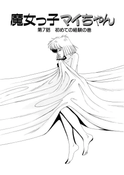 Page 100 of Petite Sorciere MAIchan